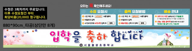 서울불광초등학교_0111