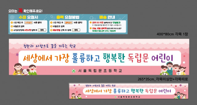 독립문초등학교 0113