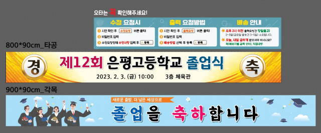 은평고등학교_0116