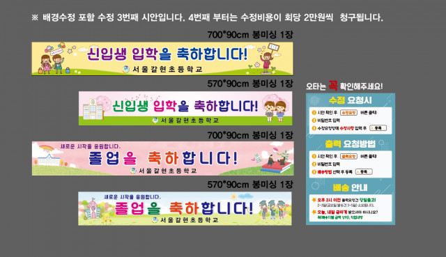 서울갈현초등학교_0112