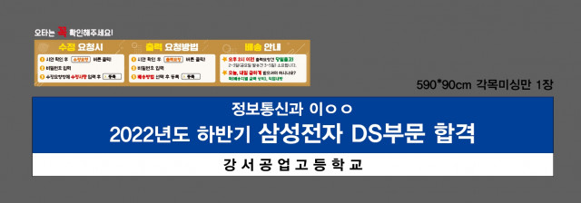 강서공업고등학교 임재식님_0119