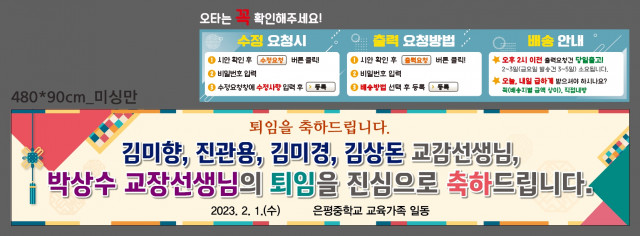 은평중학교_전찬노님_0125