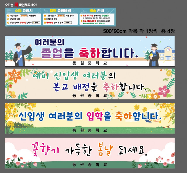 동원중학교_0113