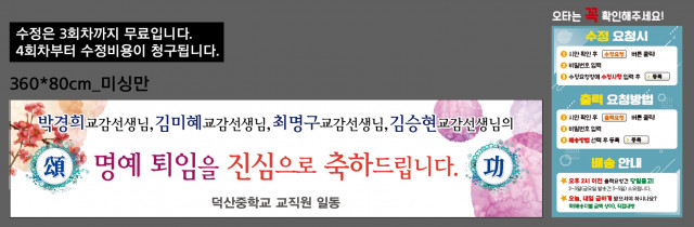 덕산중학교_윤나겸님_0126