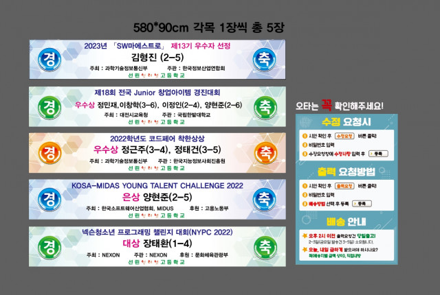 선린인터넷고등학교_0111