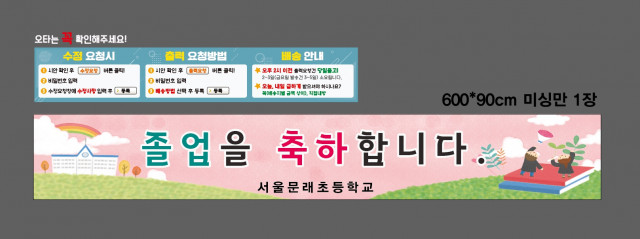 서울문래초등학교_0127
