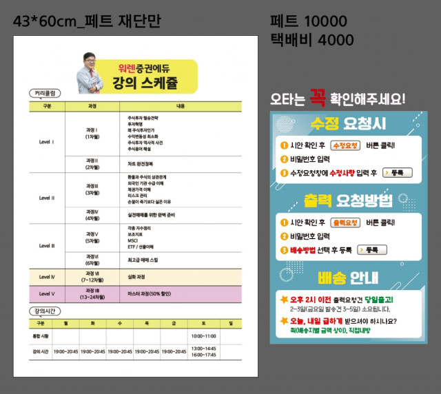 워렌증권학원_이흥민님_0127