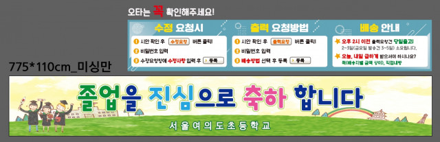 서울여의도초등학교_0130