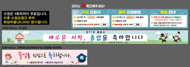 서울금화초등학교_0131