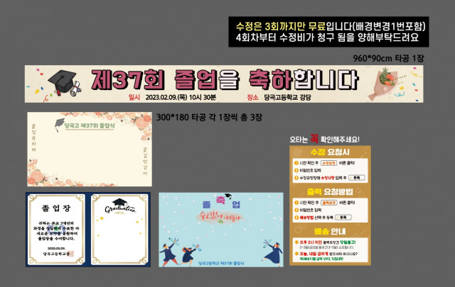 당곡고등학교 0126