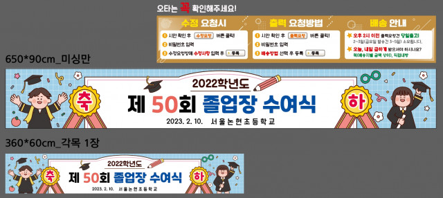 서울논현초등학교_이슬님_0131