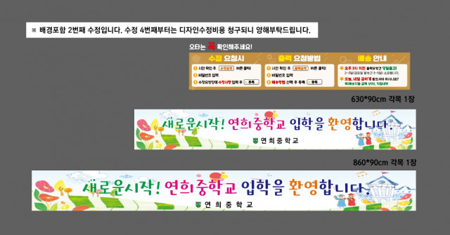 연희중학교 고영희님_0102
