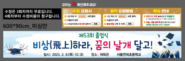 서울연희초등학교_0131