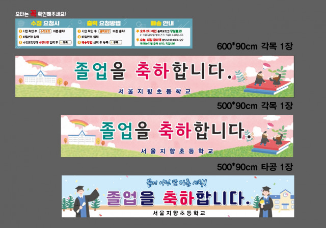 서울지향초등학교 어태선님 0201