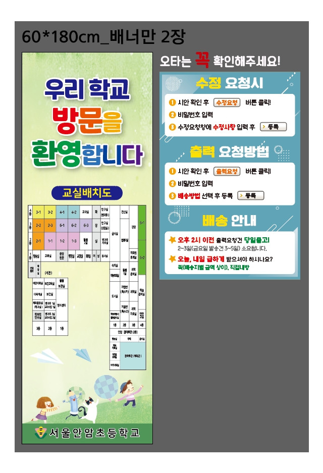 서울안암초등학교_박유나님_0202