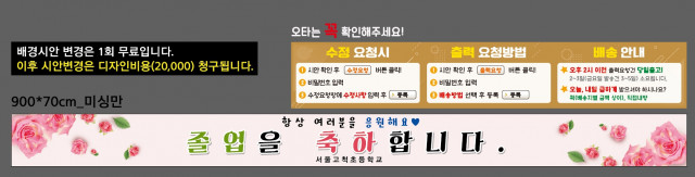 서울고척초등학교_정순종님_0202