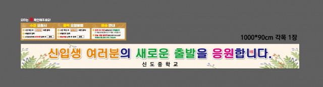 신도중학교_0202