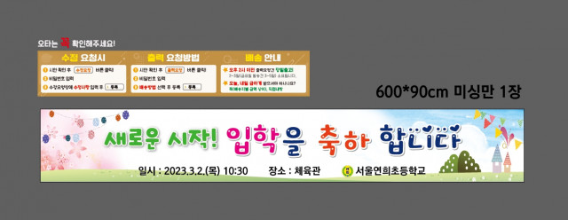 서울연희초등학교_0202
