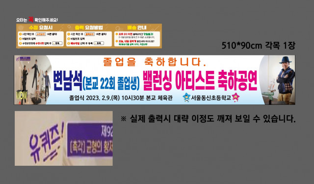 서울동신초등학교_0131