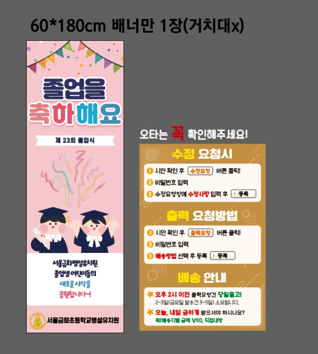 서울금화초등학교병설유치원 오준아님_0202 (거치대)