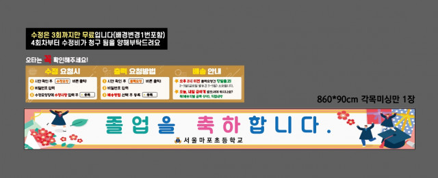 서울마포초등학교_0201