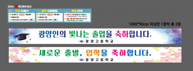 광양고등학교_0203