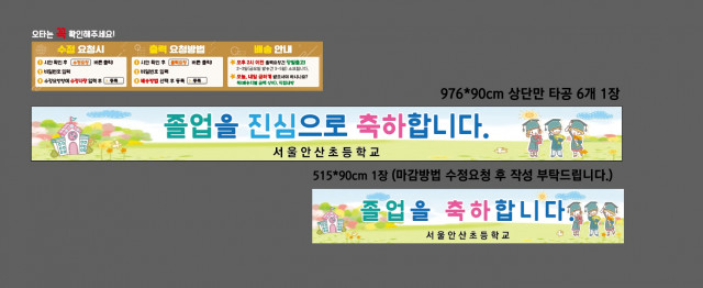 서울안산초등학교_0130