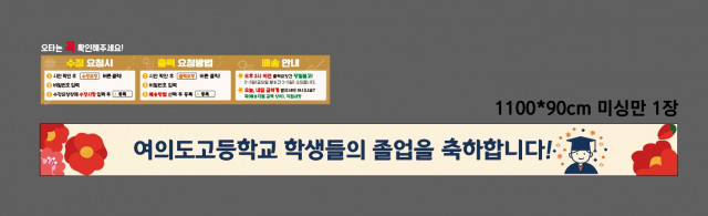 여의도고등학교 0203