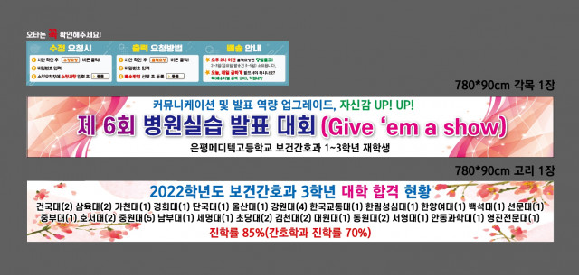 은평메디텍고등학교 김현숙님_0206