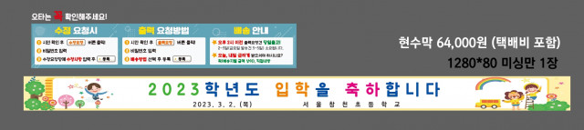 서울창천초등학교_0203