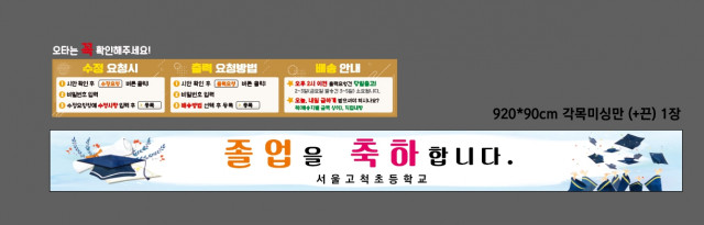 서울고척초등학교 정순종님_0206