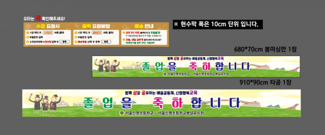 서울신명초등학교_0202