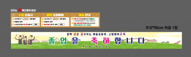 서울신명초등학교_0203