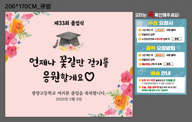 광양고등학교_0206
