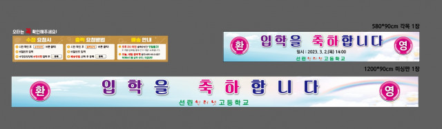선린인터넷고등학교 0206