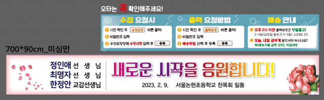 서울논현초등학교_양성우님_0207