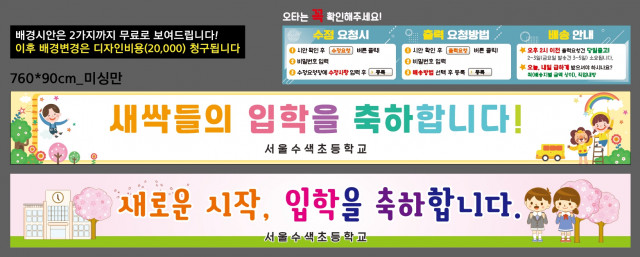서울수색초등학교_0207