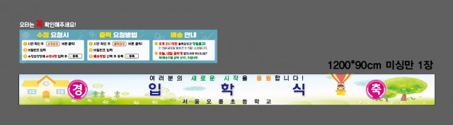 서울오륜초등학교_02074