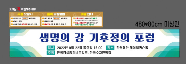 서울하천네트워크_심양재님_0921