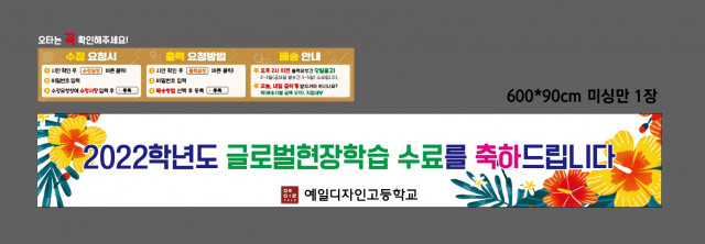 예일디자인고등학교_0112