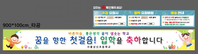 서울상신초등학교_민윤정님_0208