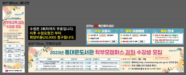 동대문도서관_송상임님_0208