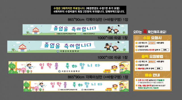 서울신도초등학교_0207