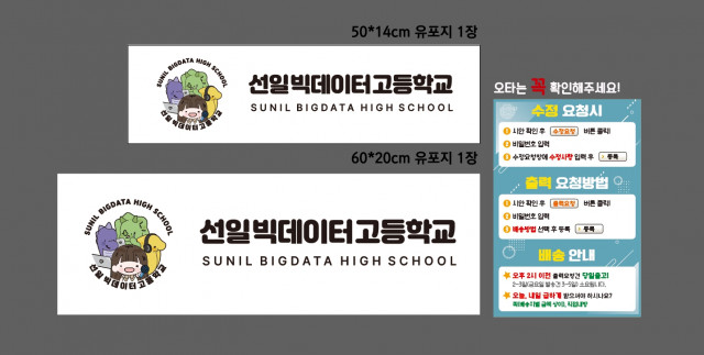 선일빅데이터고등학교_0209