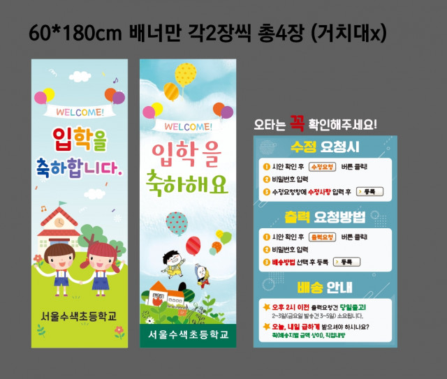 서울수색초등학교_0209
