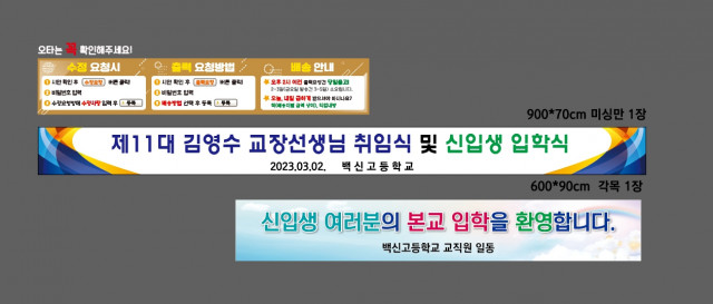 백신고등학교_0213