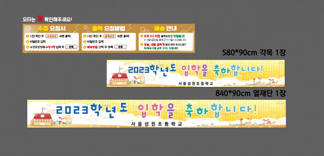 서울성원초등학교_0214