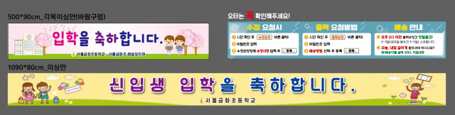 서울금화초등학교_0214