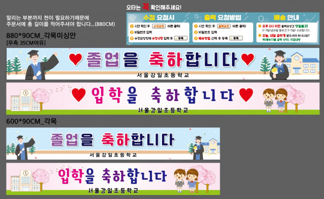 서울강일초등학교_0130