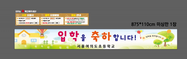 서울여의도초등학교_0214